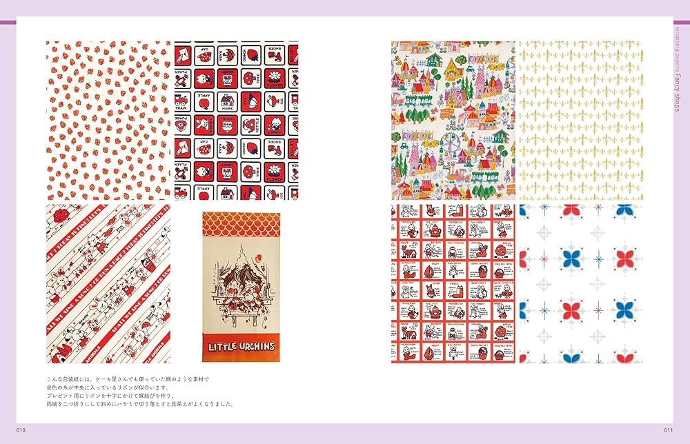 昭和レトロ 雑貨セット まとめ売り 宇山あゆみ かわいい！ レトロ柄コレクション | 宇山 あゆみ |本 | 通販